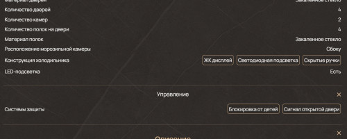 Холодильник Hiberg (Хайберг) RFQ-590G GT inverter