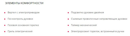 Газовый духовой шкаф GEFEST (Гефест) 621-01 H3