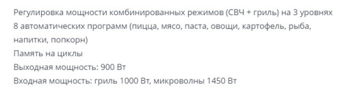 Встраиваемая микроволновая печь Zigmund-Shtain (Зигмунд-Штайн) BMO 15.252 W