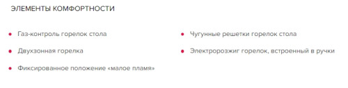 Газовая варочная панель GEFEST (Гефест) ПВГ 2231-01 Р12