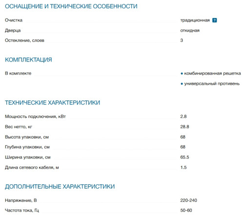 Электрический духовой шкаф Bosch (Бош) HBF011BV1T