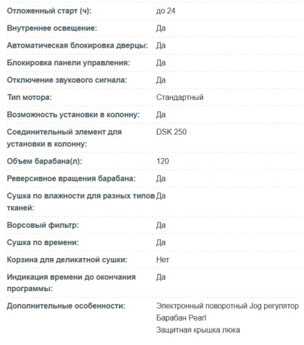 Сушильная машина Korting (Кёртинг) KD 60L97 S