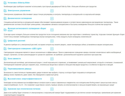 Холодильник Korting (Кёртинг) KSI 1855