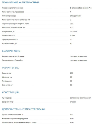 Холодильник Bosch (Бош) KGN49XWEA