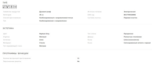 Электрический духовой шкаф Smeg (Смег) SO4102M1G