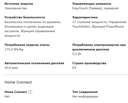 Индукционная варочная панель Bosch (Бош) PIE 611 BB5E
