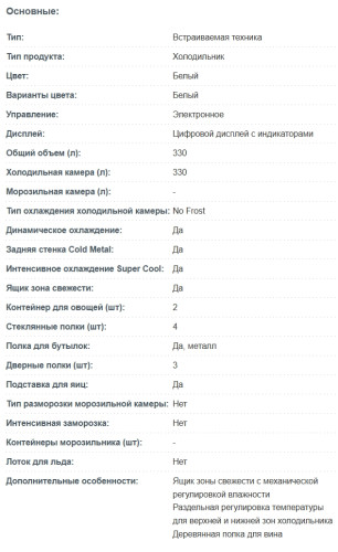 Встаиваемый холодильник Korting (Кёртинг) KSI 1947