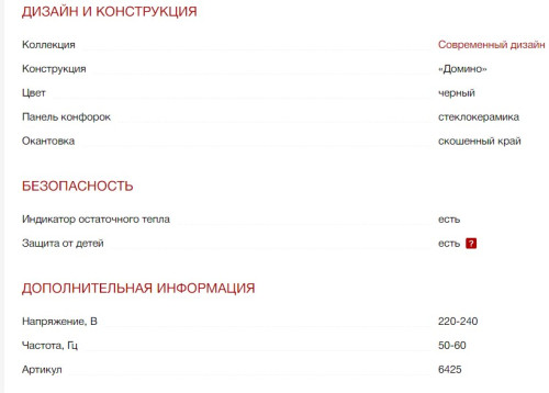 Индукционная варочная панель Kuppersberg (Купперсберг) ICS 311