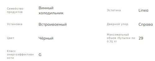 Встраиваемый винный шкаф Smeg (Смег) CVI129B3