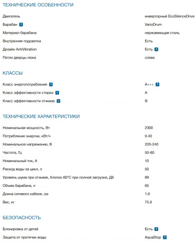 Стиральная машина Bosch (Бош) WGB2440XME