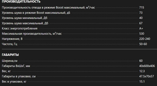 Вытяжка De Dietrich (Де Дитрих) DHB4674X