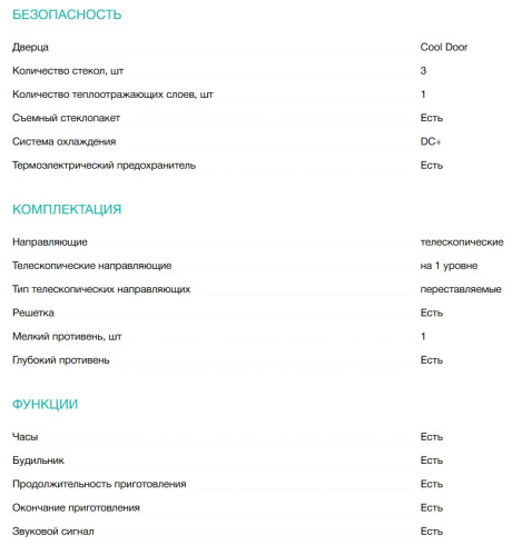 Электрический духовой шкаф Gorenje (Горенье) BOS67372CLI