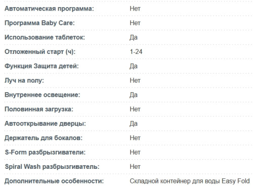 Посудомоечная машина Korting (Кёртинг) KDF 26630 GN