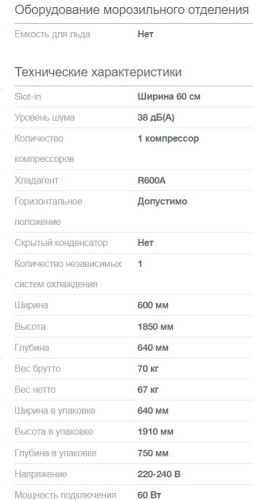 Холодильник Gorenje (Горенье) R 6192 LB