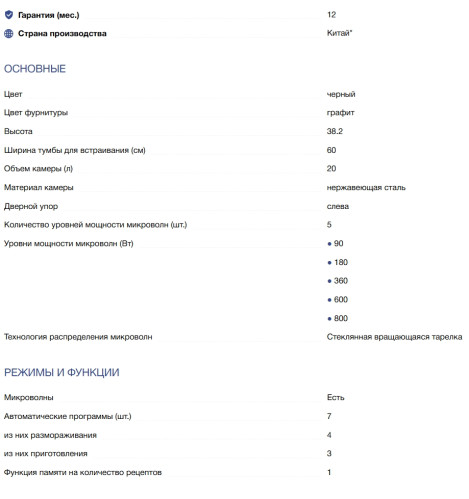 Встраиваемая микроволновая печь NEFF (Нефф) HLAWD23G0