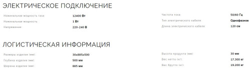 Газовая варочная панель Smeg (Смег) SRV896AOGH