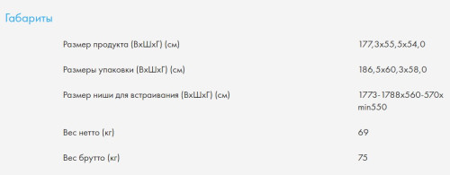 Встраиваемый холодильник Haier (Хайер) BCFT628AWRU