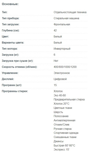 Стиральная машина Korting (Кёртинг) KWM 42IL1267