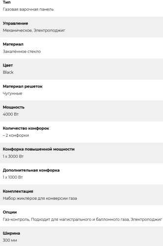 Газовая варочная панель Lex (Лекс) GVG 324 BBL