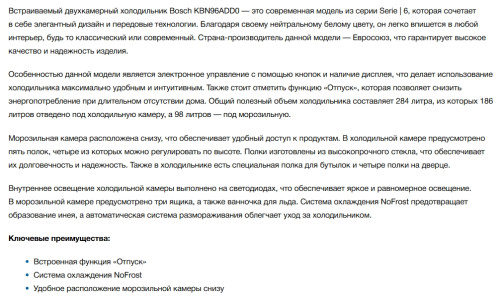 Встаиваемый холодильник Bosch (Бош) KBN96ADD0