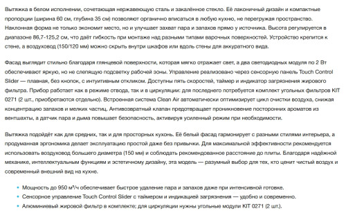 Вытяжка Korting (Кёртинг) KHC 69499 GW