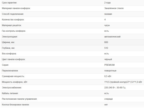 Газовая варочная панель Weissgauff (Вайсгауф) HGG 641 BV Volcano Burner Nano Glass