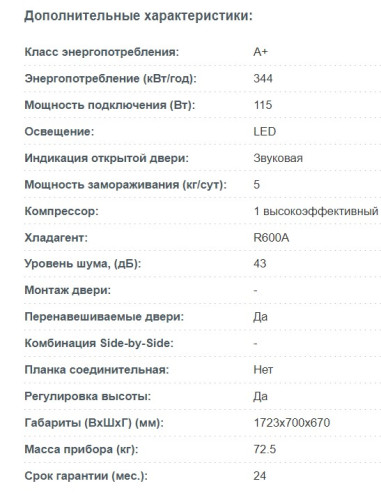 Холодильник Korting (Кёртинг) KNFT 71725 X