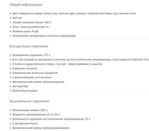 Холодильник Bosch (Бош) KAH92LQ25R