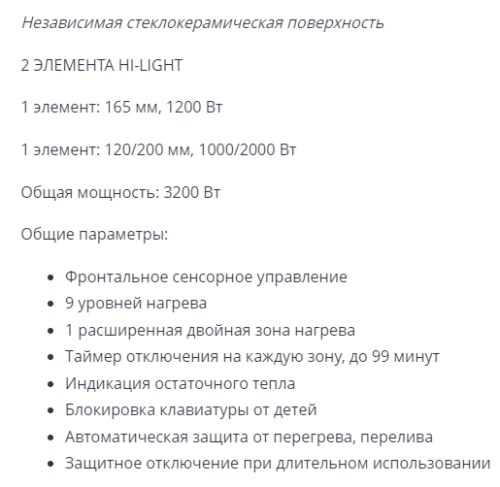 Электрическая варочная панель Zigmund-Shtain (Зигмунд-Штайн) CN 38.3 B
