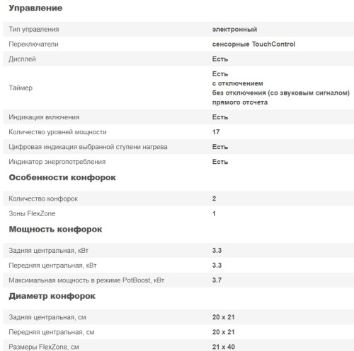 Индукционная варочная панель NEFF (Нефф) N53TD40N0