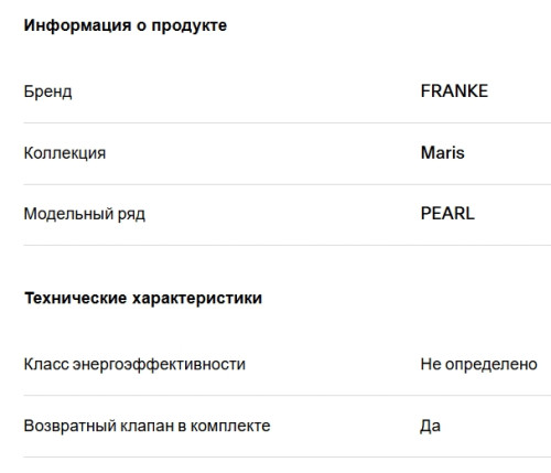 Вытяжка Franke (Франке) TEMPER 60 BK