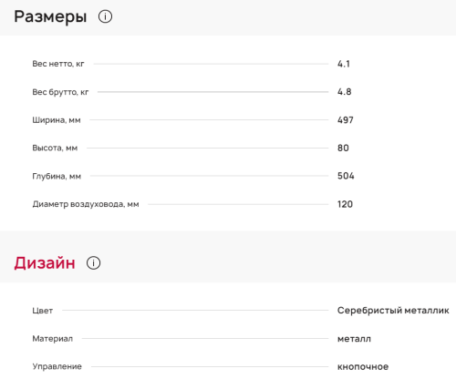 Вытяжка Krona (Крона) Jessica slim 500 metallic PB