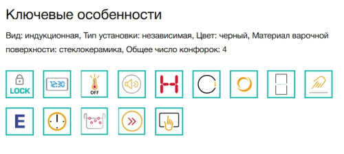Индукционная варочная панель Gorenje (Горенье) GI6421SYB