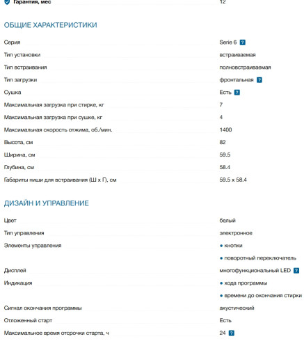 Встраиваемая стиральная машина Bosch (Бош) WKD28542EU