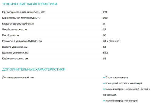 Электрический духовой шкаф Gorenje (Горенье) BO6727E03NX
