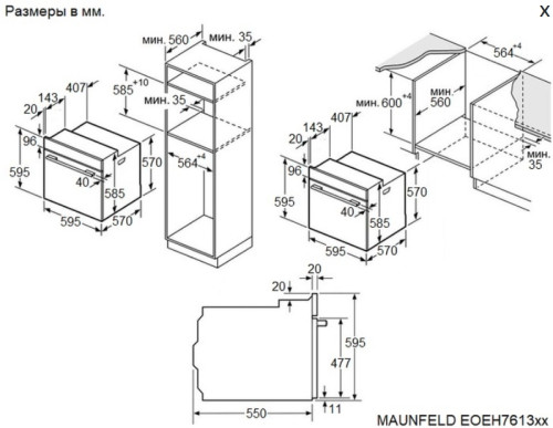 Электрический духовой шкаф MAUNFELD (Маунфилд) EOEH7613W Glossy