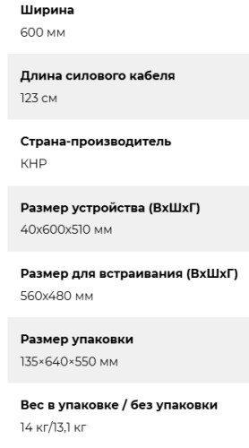 Газовая варочная панель Lex (Лекс) GVG 645 BBL