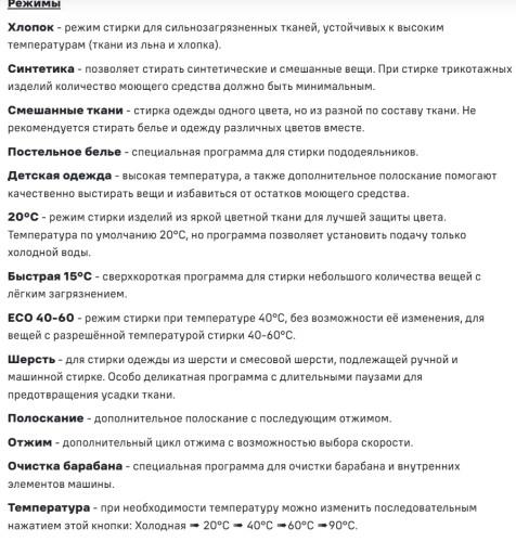 Стиральная машина MAUNFELD (Маунфилд) MFWM148IWHT