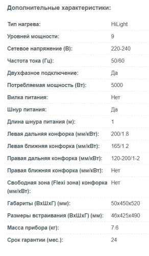 Электрическая варочная панель Korting (Кёртинг) HK 42034 B