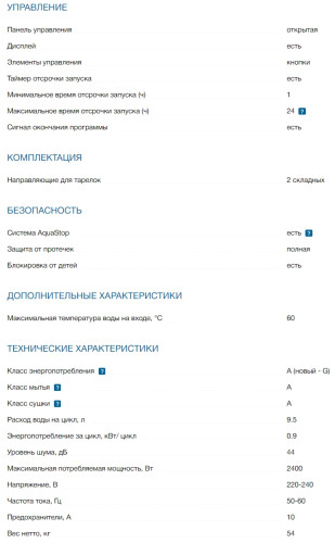 Посудомоечная машина Bosch (Бош) SMS46NI01B