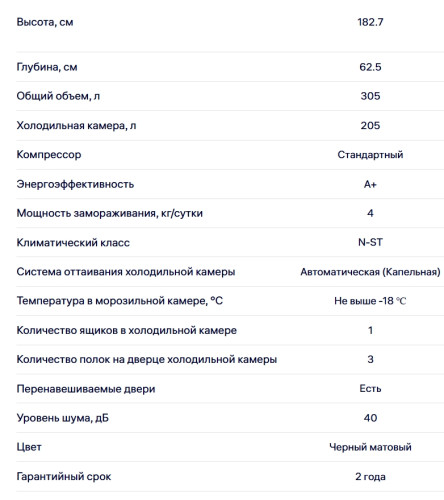 Холодильник NORDFROST (Нордфрост) NRB 132 B