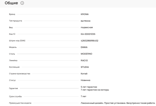 Вытяжка Krona (Крона) Ermina 500 inox pb