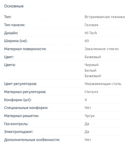Газовая варочная панель Evelux (Эвелюкс) HEG 600 IG