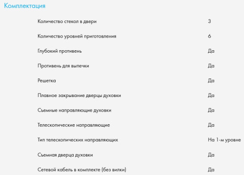 Электрический духовой шкаф Haier (Хайер) HOQ-F6QAN3DG