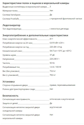 Холодильник Liebherr (Либхер) CBNd 5223