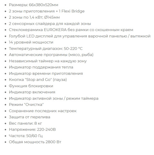 Индукционная варочная панель Pando (Пандо) PI-TEP