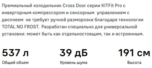 Холодильник MAUNFELD (Маунфилд) MFF190NFDPW