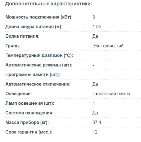 Электрический духовой шкаф Korting (Кёртинг) OKB 481 CRCN + ВИДЕО О ТОВАРЕ