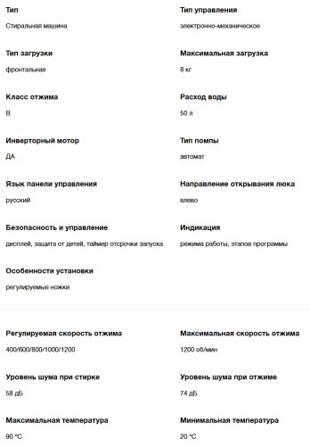 Стиральная машина Hyundai (Хёндэ) WME8201