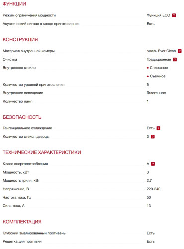 Электрический духовой шкаф Smeg (Смег) SF68C1PO